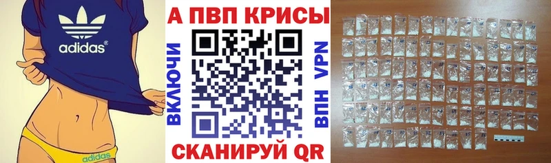 A PVP Crystall  Яблоновский 