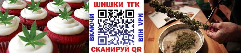 Печенье с ТГК марихуана Яблоновский