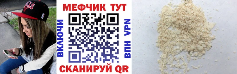 Меф мука  где найти наркотики  blacksprut зеркало  Яблоновский 