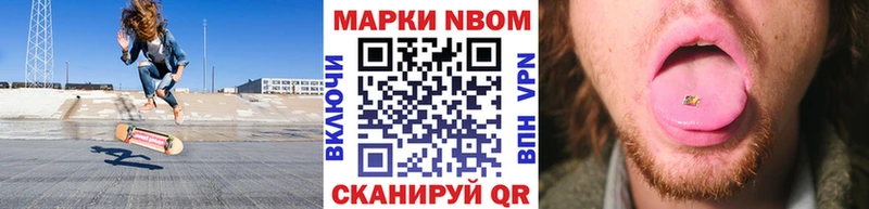 Марки 25I-NBOMe 1,8мг Яблоновский